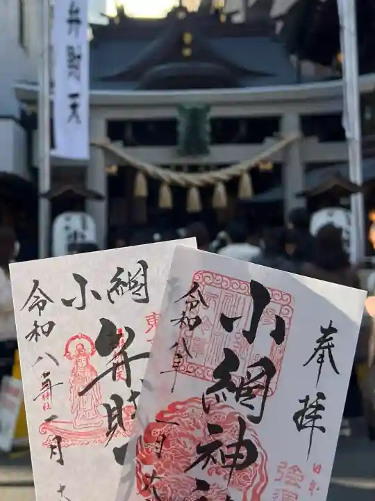小網神社の{uncategorized: "未分類", other: "その他", undefined: "問題あり", building: "その他建物", grave: "お墓", sacred_gate: "鳥居", guardian: "狛犬", statue: "像", buddha: "仏像", history: "歴史", nature: "自然", garden: "庭園", animal: "動物", pagoda: "塔", temizu: "手水舎", mountain_gate: "山門・神門", sanctuary: "本殿・本堂", subordinate: "末社・摂社", art: "芸術", scenery: "景色", jizo: "地蔵", ema: "絵馬", goshuin: "御朱印", omikuji: "おみくじ", items: "授与品その他", amulet: "お守り", goshuincho: "御朱印帳", eats: "食事", festival: "お祭り", votive_dance: "神楽", shichigosan: "七五三参", wedding: "結婚式", experience: "体験その他", initially: "初詣", around: "周辺", anti_infection: "感染症対策"}