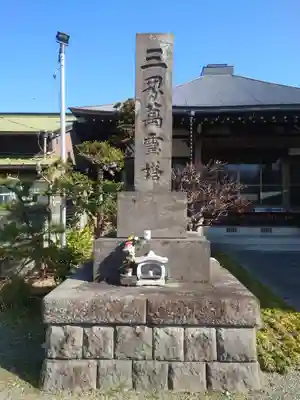 善光寺(神奈川県)