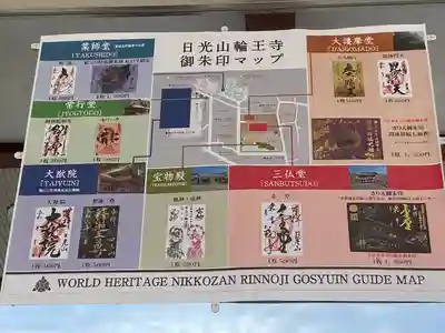 日光山輪王寺三仏堂(栃木県)