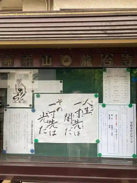 龍台寺(神奈川県)