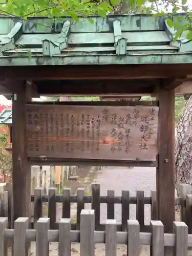 建部大社(滋賀県)