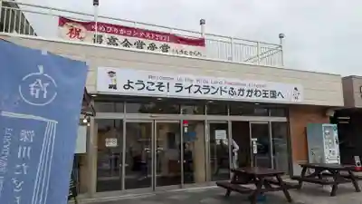 音江神社の周辺