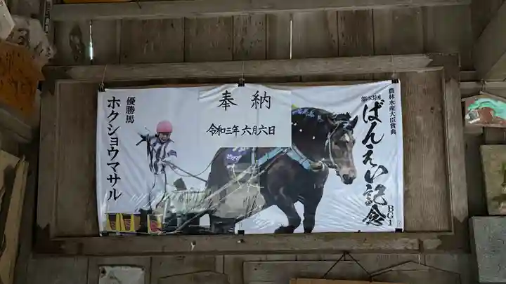 相馬中村神社(福島県)