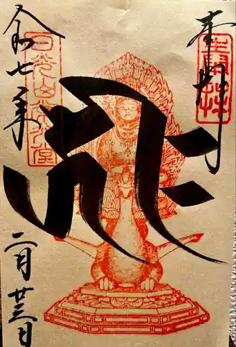 日光山輪王寺 常行堂(栃木県)