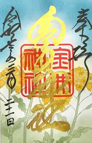 金井神社(三重県)