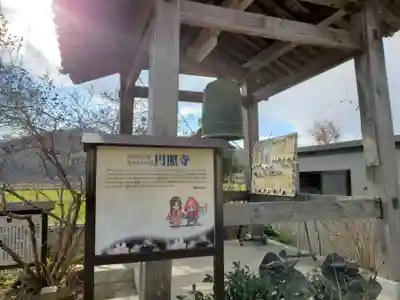 円照寺のその他建物