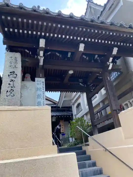 西教院(福岡県)