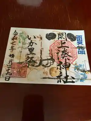 閖上湊神社(宮城県)