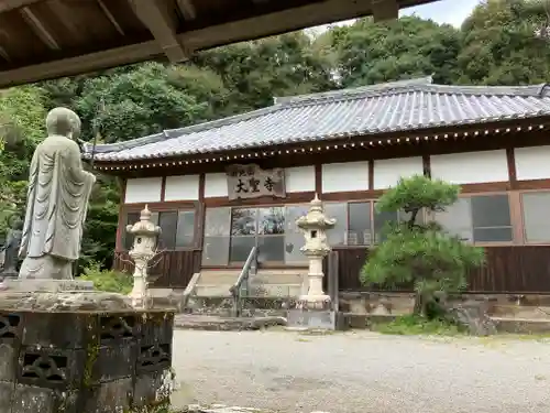 大聖寺(大分県)