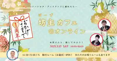 仁玄寺(北海道)