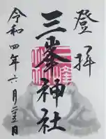 三峯神社の{uncategorized: "未分類", other: "その他", undefined: "問題あり", building: "その他建物", grave: "お墓", sacred_gate: "鳥居", guardian: "狛犬", statue: "像", buddha: "仏像", history: "歴史", nature: "自然", garden: "庭園", animal: "動物", pagoda: "塔", temizu: "手水舎", mountain_gate: "山門・神門", sanctuary: "本殿・本堂", subordinate: "末社・摂社", art: "芸術", scenery: "景色", jizo: "地蔵", ema: "絵馬", goshuin: "御朱印", omikuji: "おみくじ", items: "授与品その他", amulet: "お守り", goshuincho: "御朱印帳", eats: "食事", festival: "お祭り", votive_dance: "神楽", shichigosan: "七五三参", wedding: "結婚式", experience: "体験その他", initially: "初詣", around: "周辺", anti_infection: "感染症対策"}