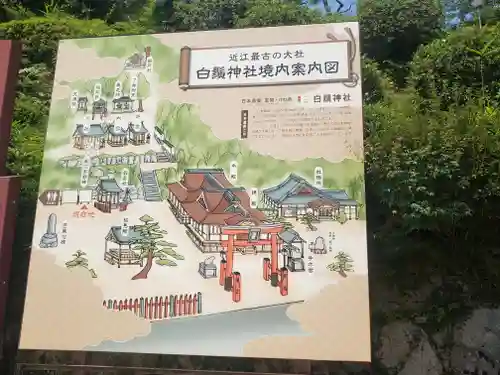 白鬚神社のその他建物
