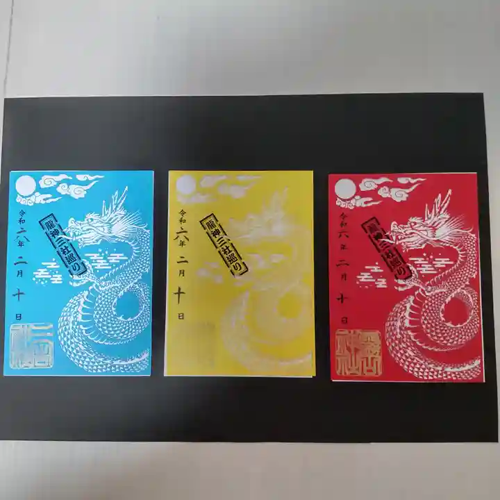 霊山神社(福島県)