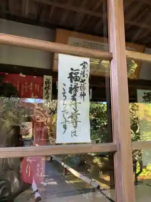 長勝寺(茨城県)