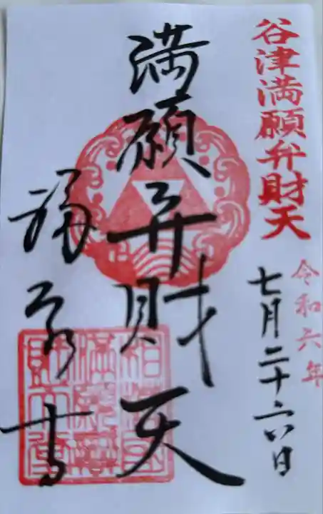 福泉寺(神奈川県)