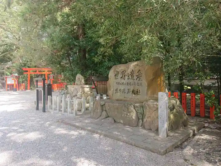 熊野速玉大社(和歌山県)