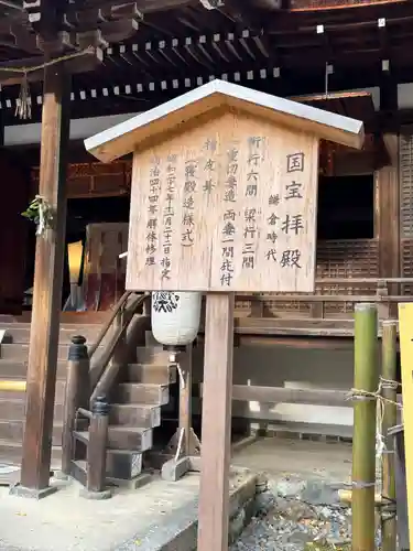 宇治上神社(京都府)
