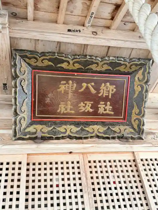 八坂神社の{uncategorized: "未分類", other: "その他", undefined: "問題あり", building: "その他建物", grave: "お墓", sacred_gate: "鳥居", guardian: "狛犬", statue: "像", buddha: "仏像", history: "歴史", nature: "自然", garden: "庭園", animal: "動物", pagoda: "塔", temizu: "手水舎", mountain_gate: "山門・神門", sanctuary: "本殿・本堂", subordinate: "末社・摂社", art: "芸術", scenery: "景色", jizo: "地蔵", ema: "絵馬", goshuin: "御朱印", omikuji: "おみくじ", items: "授与品その他", amulet: "お守り", goshuincho: "御朱印帳", eats: "食事", festival: "お祭り", votive_dance: "神楽", shichigosan: "七五三参", wedding: "結婚式", experience: "体験その他", initially: "初詣", around: "周辺", anti_infection: "感染症対策"}