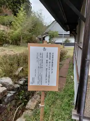 元伊勢内宮 皇大神社(京都府)
