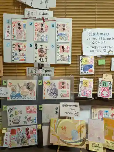 三輪神社(愛知県)