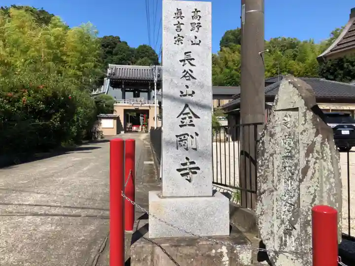 金剛寺のその他建物