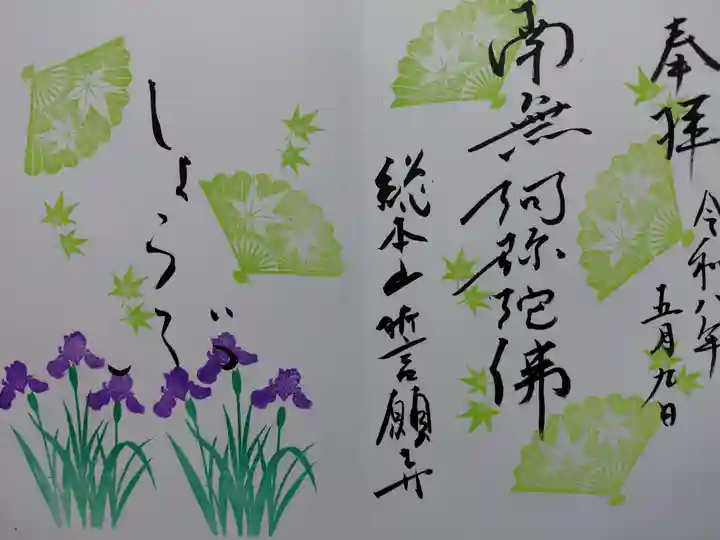誓願寺(京都府)