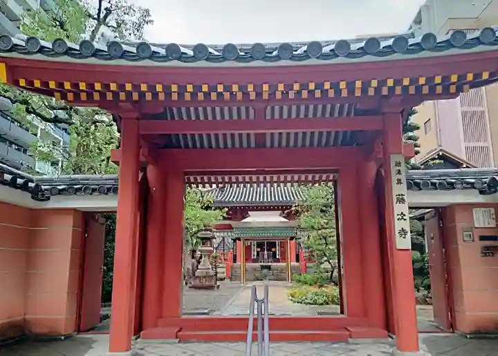 藤次寺(大阪府)