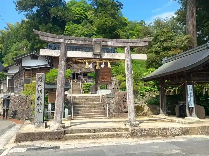 須我神社(島根県)