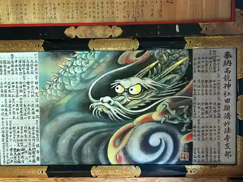 高龍神社　奥之院(新潟県)