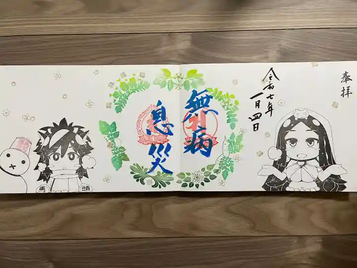 治寶山 浄泉寺(愛知県)