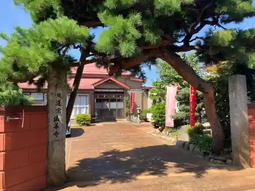 長興寺(新潟県)