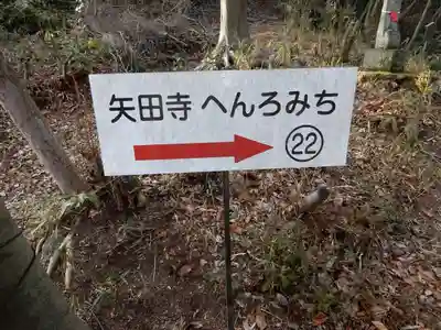 矢田寺のその他建物