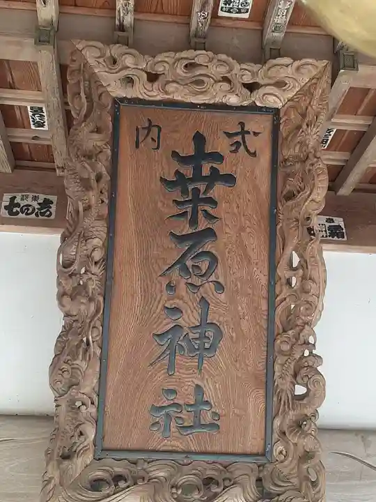 桑原神社のその他建物