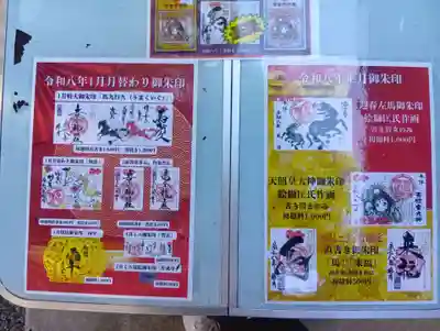 若宮神明社(愛知県)