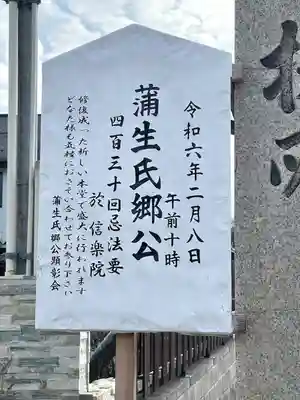 信楽院(滋賀県)