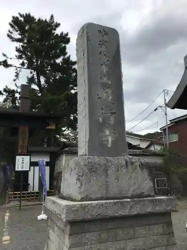 時宗総本山 遊行寺（正式：清浄光寺）のその他建物