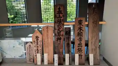 真宗大谷派札幌別院(北海道)
