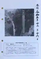 圓光寺の御朱印