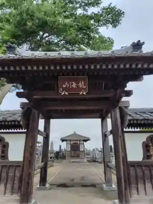 松安寺(群馬県)