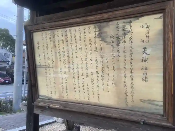 天神社(愛知県)