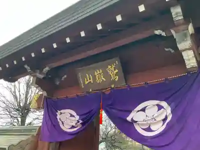 大圓寺(埼玉県)