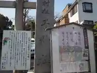 子之神社のその他建物