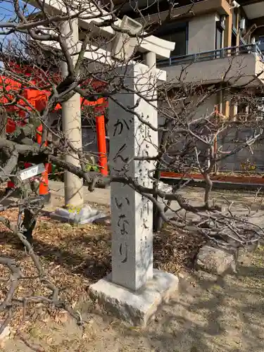 難波熊野神社の鳥居