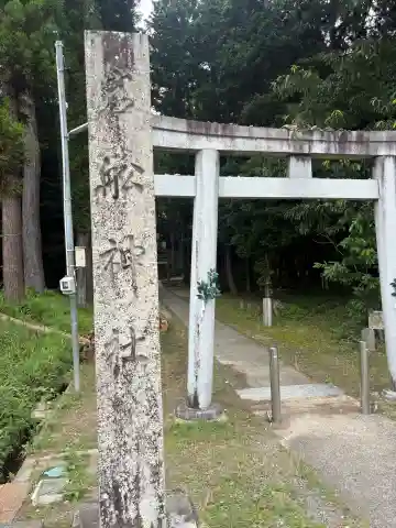 岩船神社(愛知県)