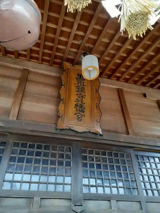 吉岡八幡神社(宮城県)