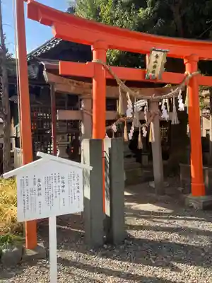深志神社(長野県)