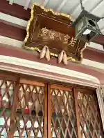 若宮八幡宮 の{uncategorized: "未分類", other: "その他", undefined: "問題あり", building: "その他建物", grave: "お墓", sacred_gate: "鳥居", guardian: "狛犬", statue: "像", buddha: "仏像", history: "歴史", nature: "自然", garden: "庭園", animal: "動物", pagoda: "塔", temizu: "手水舎", mountain_gate: "山門・神門", sanctuary: "本殿・本堂", subordinate: "末社・摂社", art: "芸術", scenery: "景色", jizo: "地蔵", ema: "絵馬", goshuin: "御朱印", omikuji: "おみくじ", items: "授与品その他", amulet: "お守り", goshuincho: "御朱印帳", eats: "食事", festival: "お祭り", votive_dance: "神楽", shichigosan: "七五三参", wedding: "結婚式", experience: "体験その他", initially: "初詣", around: "周辺", anti_infection: "感染症対策"}