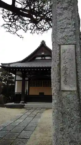 法音寺の本殿・本堂