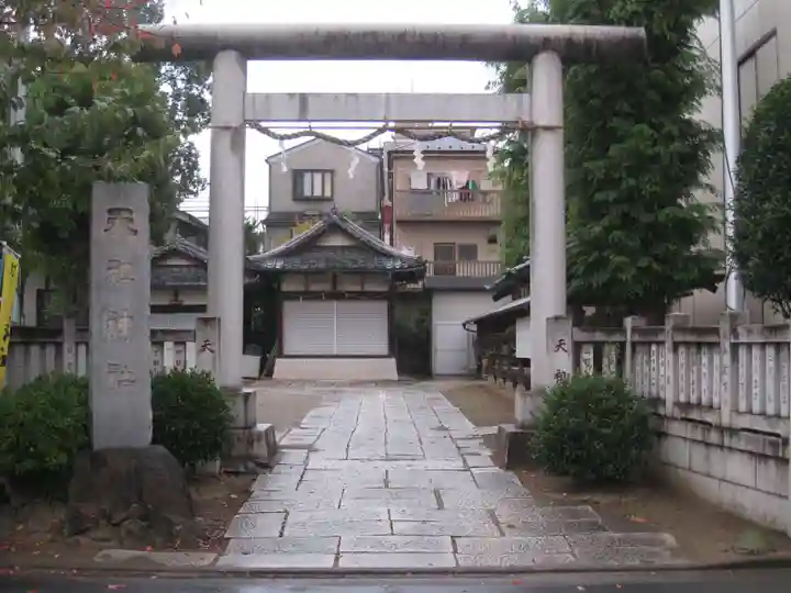 天祖神社(東京都)
