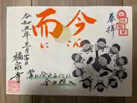 海嶋山 福泉寺(静岡県富士市)(静岡県)